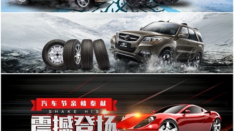 汽车外观改装配件：规格尺寸参数全解析