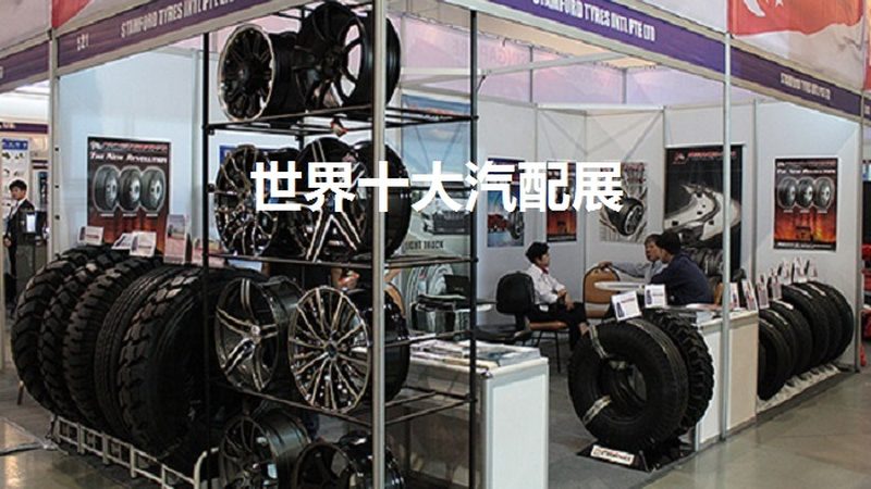 成都汽车雾灯与日行灯：功能差异与选购要点